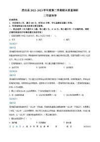 2022-2023学年陕西省咸阳市武功县教科版三年级下册期末质量调研科学试卷（解析版）