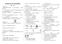 期末模拟测试（试题）四年级上册科学教科版