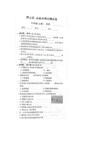 浙江省丽水市缙云县2022-2023学年六年级上学期科学期末试题