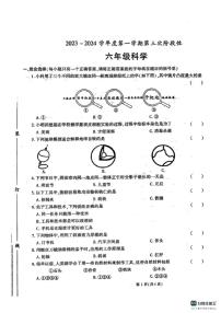 山东省德州市宁津县宁津县张大庄乡王庄小学2023-2024学年六年级上学期12月月考科学试题