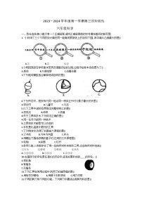 山东省德州市宁津县宁津县张大庄乡王庄小学2023-2024学年六年级上学期12月月考科学试题