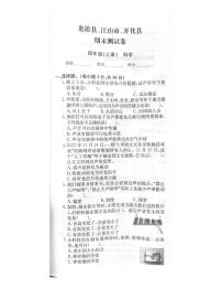 浙江省衢州市龙游县2022-2023学年四年级上学期科学期末试题