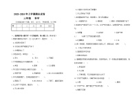 期末试卷（试卷）三年级上册科学教科版