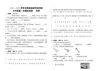 甘肃省青年巷教研片2023-2024学年六年级上学期小升初模拟考试12月科学试题