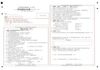 吉林省吉林市永吉县2023-2024学年四年级上学期11月义务教育质量检测道德与法治、科学试题