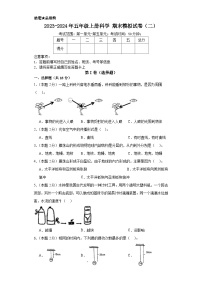 2023-2024年五年级上册科学（教科版）  期末模拟试卷（二）（含解析）