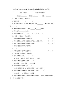 期末模拟试卷（试题）六年级上册科学教科版