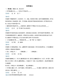 2022-2023学年山东省菏泽市曹县教科版四年级下册期末考试科学试卷（解析版）