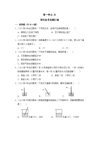 第一单元++水-2023-2024学年三年级科学上册期末备考真题分类汇编（北京地区专版）