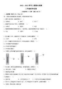 2022-2023学年重庆市江津区教科版三年级上册期末考试科学试卷（含解析）