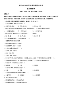 2022-2023学年云南省玉溪市澄江市教科版五年级上册期末考试科学试卷（含解析）