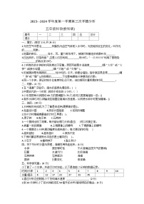 山东省菏泽市成武县2023-2024学年五年级上学期12月月考科学试题