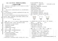 期末试卷（试题）三年级上册科学教科版