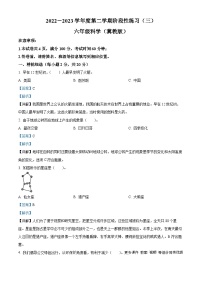 2022-2023学年山西省朔州市怀仁市弘博小学校冀教版六年级下册6月月考科学试卷（解析版）