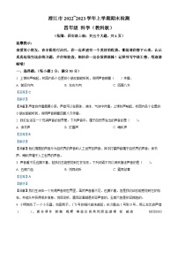 10，2022-2023学年云南省玉溪市澄江市教科版四年级上册期末考试科学试卷(1)