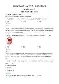 14，2022-2023学年浙江省温州市文成县教科版四年级上册期末考试科学试卷(1)