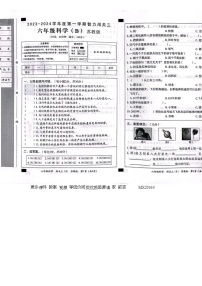 27，山西省大同市浑源县2023-2024学年六年级上学期月考科学试卷