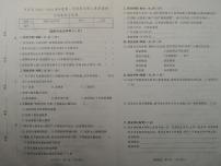 吉林省长春汽车经济技术开发区2023-2024学年四年级上学期12月期末道德与法治•科学试题