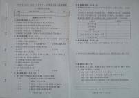 吉林省长春汽车经济技术开发区2023-2024学年六年级上学期12月期末道德与法治•科学试题