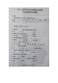 黑龙江齐齐哈尔依安县等4地2023-2024年五年级上学期期末考试科学试卷