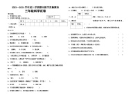 黑龙江省齐齐哈尔市依安县等四地2023-2024学年三年级上学期期末科学试卷