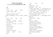 （期末押题卷）期末综合测试提高卷-2023-2024学年五年级上册科学高频易错期末必刷卷（苏教版）