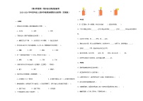 （期末押题卷）期末综合测试提高卷-2023-2024学年四年级上册科学高频易错期末必刷卷（苏教版）