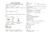 （期末押题卷）期末综合测试提高卷（试题）-2023-2024学年六年级上册科学高频易错期末必刷卷人教版（教科版）