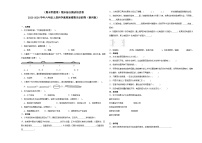 （期末押题卷）期末综合测试培优卷（试题）-2023-2024学年六年级上册科学高频易错期末必刷卷（教科版）