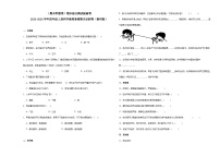 （期末押题卷）期末综合测试提高卷（试题）-2023-2024学年四年级上册科学高频易错期末必刷卷（教科版）