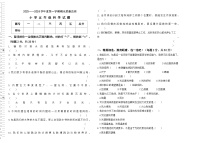 黑龙江省大庆市肇源县2023-2024学年五年级上学期12月期末科学试题