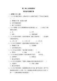 第二单元+动物的特征-2023-2024学年三年级科学上册期末备考真题分类汇编（大象版）