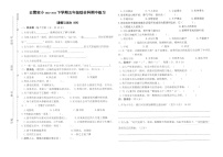 福建省漳州市云霄县实验小学2022-2023学年五年级下学期综合（道德与法治、科学）期中练习试卷