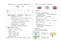 甘肃省定西市陇西思源实验学校2022-2023学年二年级下学期期中检测科学试卷