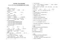 （期末押题卷）期末综合测试预测卷-2023-2024学年六年级上册科学高频易错期末必刷卷（教科版）