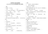 （期末押题卷）期末综合测试预测卷-2023-2024学年六年级上册科学高频易错期末必刷卷（湘科版）