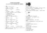 （期末押题卷）期末综合测试预测卷-2023-2024学年六年级上册科学高频易错期末必刷卷（粤教粤科版）