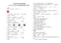 （期末押题卷）期末综合测试预测卷-2023-2024学年三年级上册科学高频易错期末必刷卷（教科版）