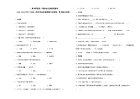 （期末押题卷）期末综合测试预测卷-2023-2024学年三年级上册科学高频易错期末必刷卷（青岛版五四制）