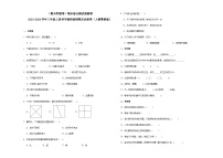 （期末押题卷）期末综合测试预测卷-2023-2024学年三年级上册科学高频易错期末必刷卷（人教鄂教版）