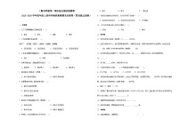 （期末押题卷）期末综合测试预测卷-2023-2024学年四年级上册科学高频易错期末必刷卷（青岛版五四制）