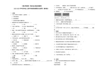 （期末押题卷）期末综合测试预测卷-2023-2024学年四年级上册科学高频易错期末必刷卷（湘科版）