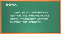 苏教版 (2017)五年级下册14 拧螺丝的学问优质课作业课件ppt