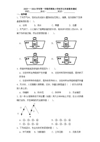 期末测试卷（试题）五年级上册科学+教科版