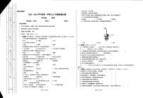 贵州省兴仁市黔龙学校2023-2024学年四年级上学期12月质量检测科学试卷