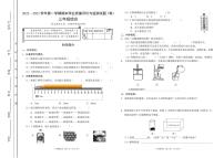 山西省阳泉地区2022-2023学年三年级上学期期末学业质量监测综合（科学+道德与法治）试卷