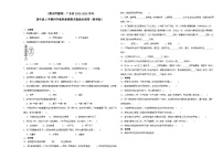 （期末押题卷）广东省2023-2024学年四年级上学期科学高频易错期末提高必刷卷（教科版）