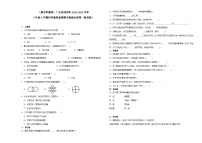 （期末押题卷）广东省深圳市2023-2024学年三年级上学期科学高频易错期末提高必刷卷（教科版）