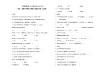 （期末押题卷）江苏省2023-2024学年三年级上学期科学高频易错期末提高必刷卷（苏教版）