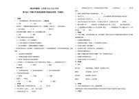 （期末押题卷）江苏省2023-2024学年四年级上学期科学高频易错期末提高必刷卷（苏教版）